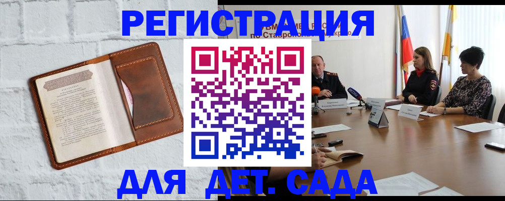 временная прописка в Брянской области