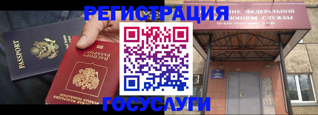 прописка для работы в Брянской области